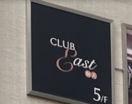 推介: Club East 洞天 FITNESS